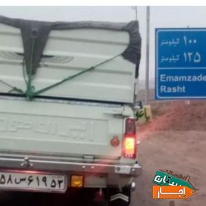 وانت بار کرایه