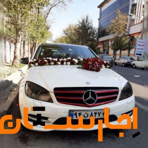 اجاره ماشین عروس مستقیم از مالک بدون واسطه