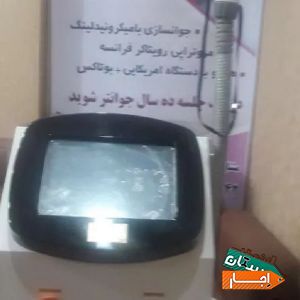 اجاره دستگاه لیزر موهای زاید با بهترین امکانات