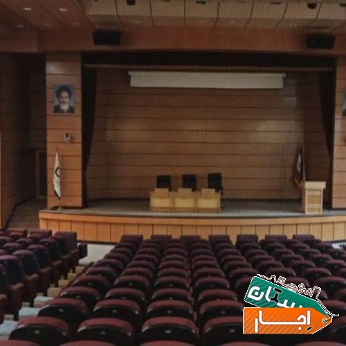 خدمات اجاره سالن های همایش 400و 150و 100نفره