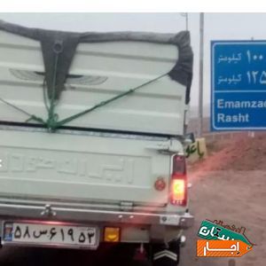 وانت بار کرایه