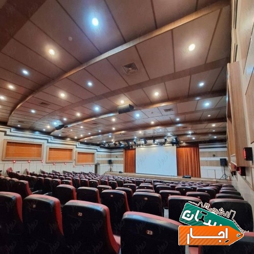 اجاره سالن همایش