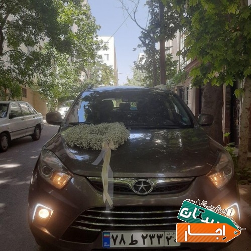 اجاره ماشین عروس جک s5 با بهترین شرایط