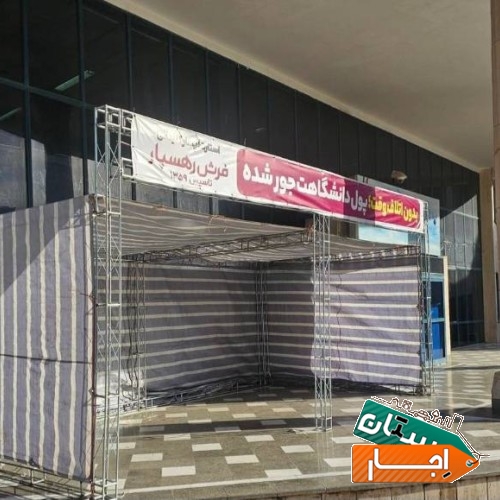اجاره اسپیس پایین