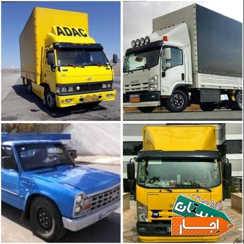 خدمات اجاره ماشین جهت اسباب کشی باربری