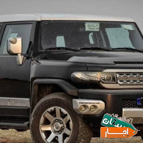 اجاره خودرو تویوتاFj اف جی/کرایه ماشین آفرودی شاسی