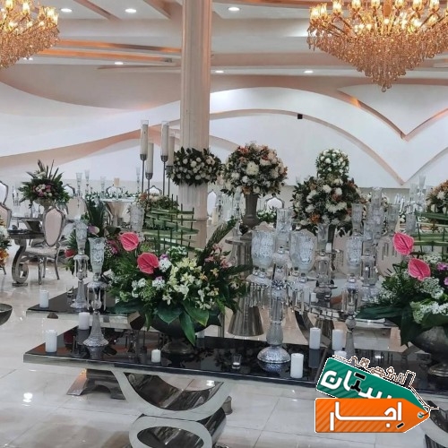 خدمات تشریفات مجالس اجاره باغ عمارت عقد و عروسی تالار