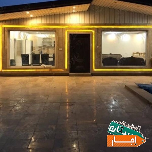 اجاره باغ ویلادوخواب استخرجکزی سرپوشیده