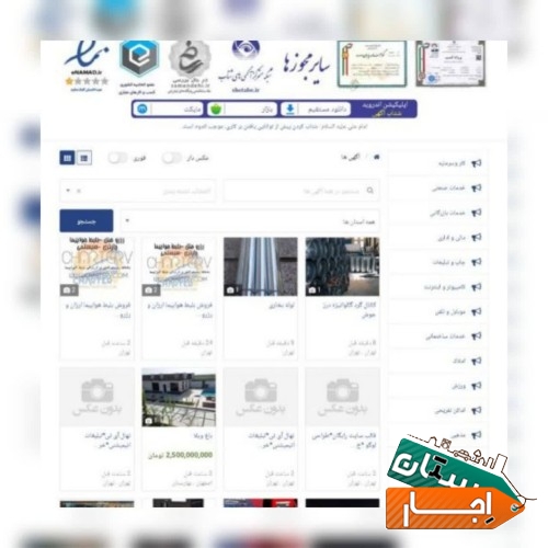 تبلیغات مشاغل آگهی کسب و کار