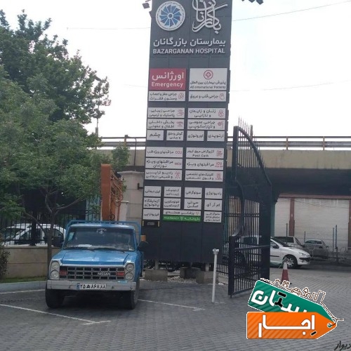 خدمات اجاره نیسان وانت بالابر لجور نفربرجرثقیل سبددار
