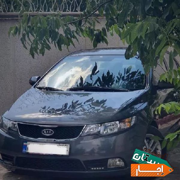 اجاره سراتو خاکستری/اجاره ماشین