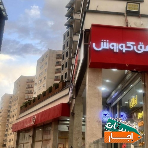 اجاره انواع غرفه