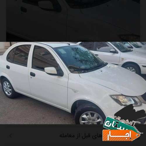 اجاره خودرو سایپا ساینا 1401/تهران