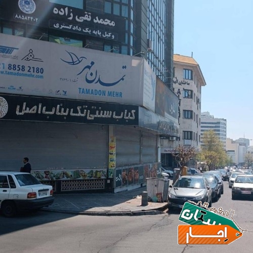 130متر/پرتردد/بی مانند/بر اصلی سعادت آباد