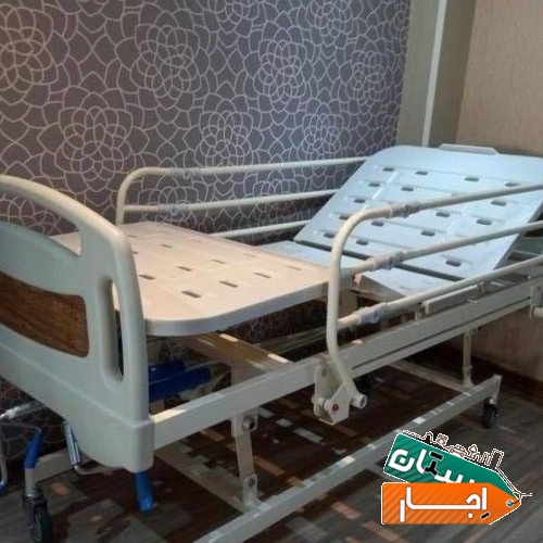 اجاره تخت برقی تخت بیمار بیمارستانی دستی