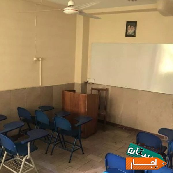 اجاره کلاس اجاره فضای آموزشی