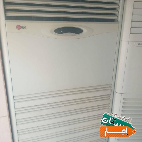 اجاره کولر گازی ایستاده
