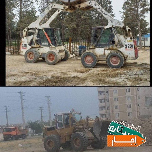 اجاره بابکت کندن استخر خاورحمل نخاله بیل لودر