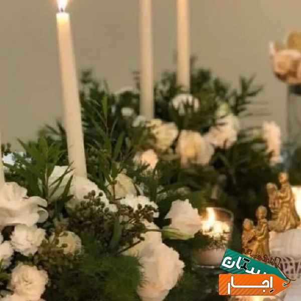 اجاره سالن و برگزاری مراسم