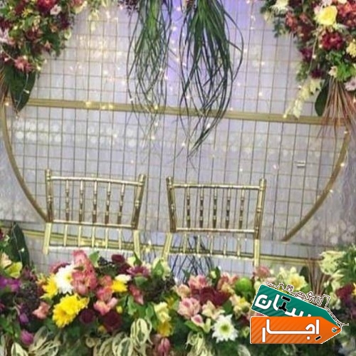 پخش صندلی شیواری ،تاشو،حجله،ظروف وکرایه کل تهران