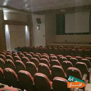 اجاره سالن همایش و آمفی تئاتر
