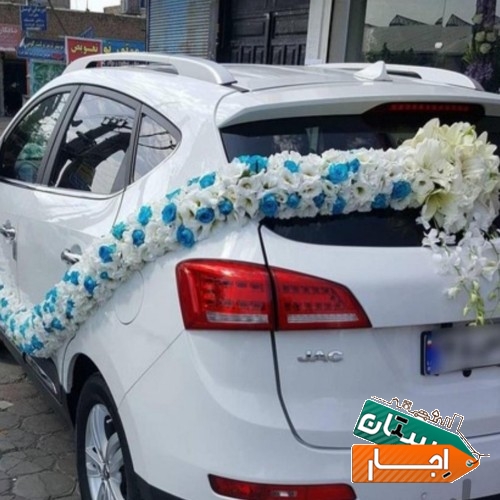 اجاره ماشین عروس جک s5