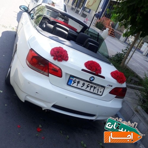 اجاره ماشین عروس از مالک با شرایط مناسب