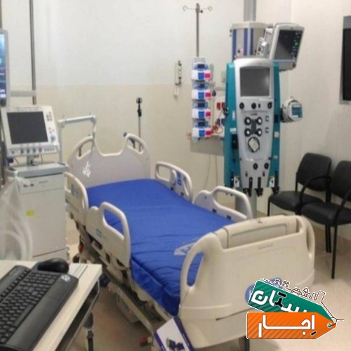 اجاره تخت بیمار برقی محافظ آکاردیونیccu بیمارستانی