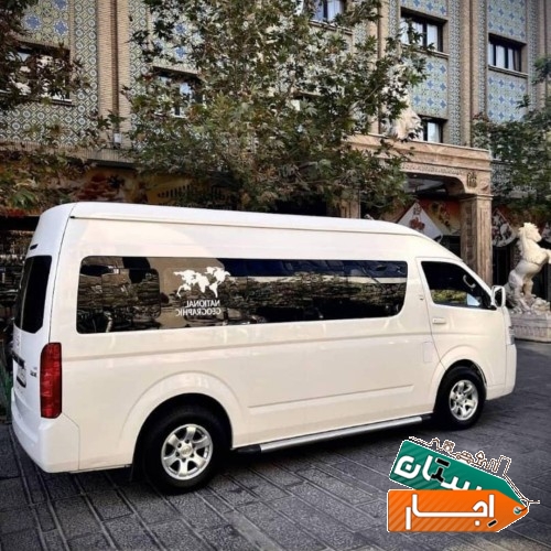 خدمات اجاره ون هایس وسواری