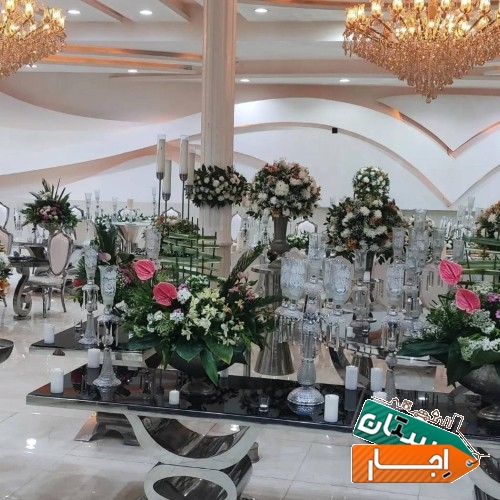 خدمات تشریفات مجالس اجاره باغ عمارت عقد و عروسی تالار