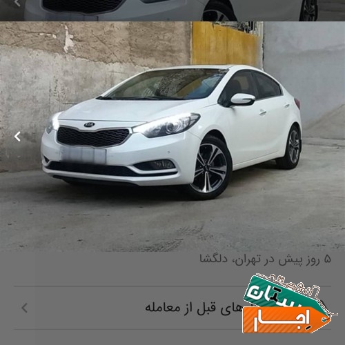 اجاره ماشین