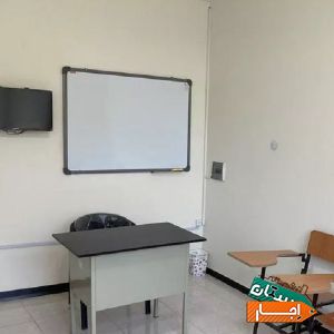 اجاره کلاس آموزشی کوتاه مدت با شرایط عالی در استان البرز