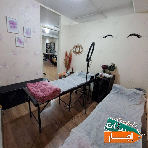 اجاره اتاق در سالن زیبایی،اجاره تخت و صندلی