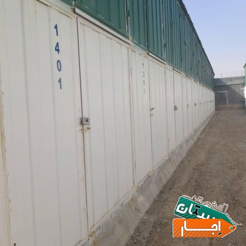 اجاره کانکس