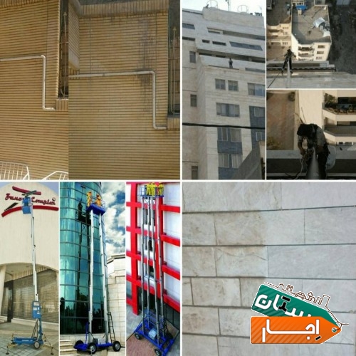 اجاره ابزار نماشویی نظافت نما کارواش سیار بالابر