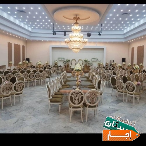اجاره تالار پذیرایی