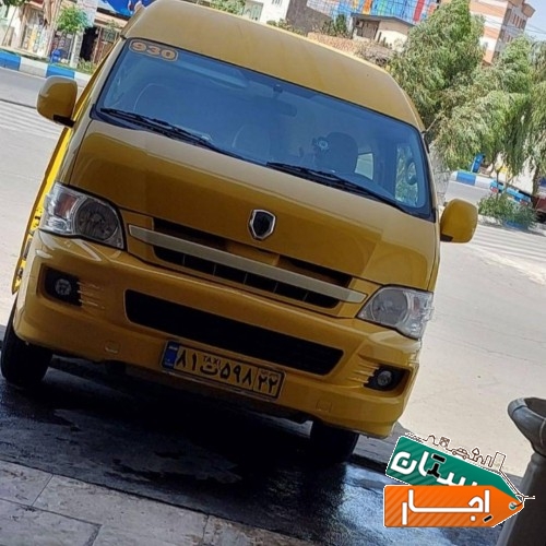 خدمات اجاره ون