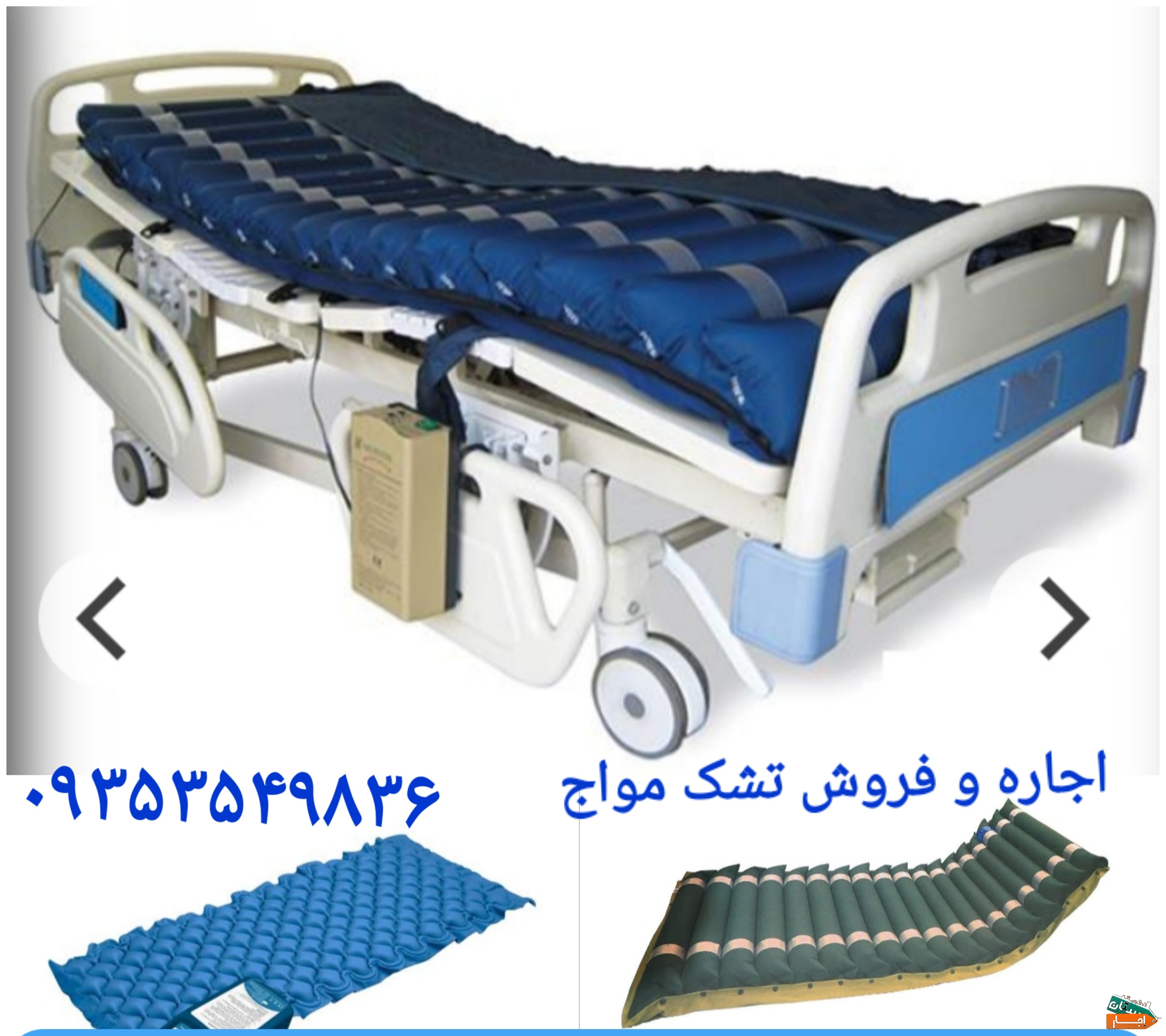 اجاره تشک مواج سلولی