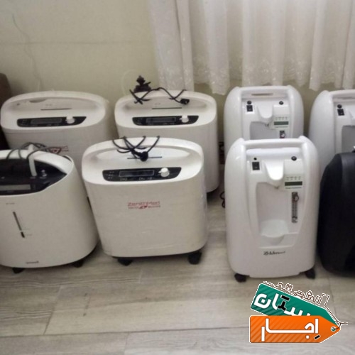 اجاره اکسیژن ساز