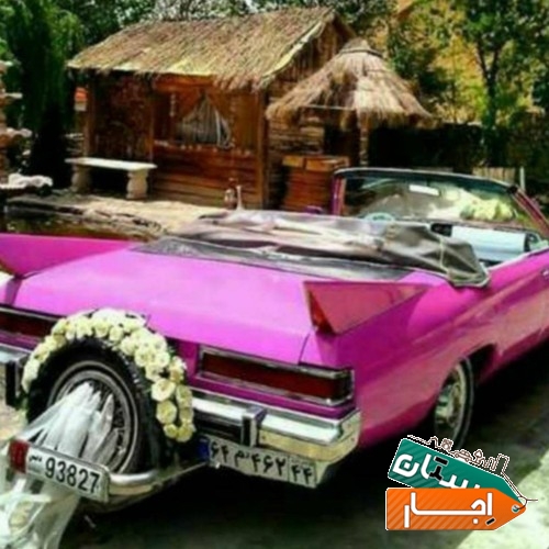 اجاره ماشین عروس