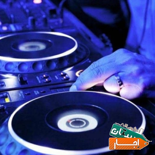 اجاره دیجی / Dj شاهین..خواننده