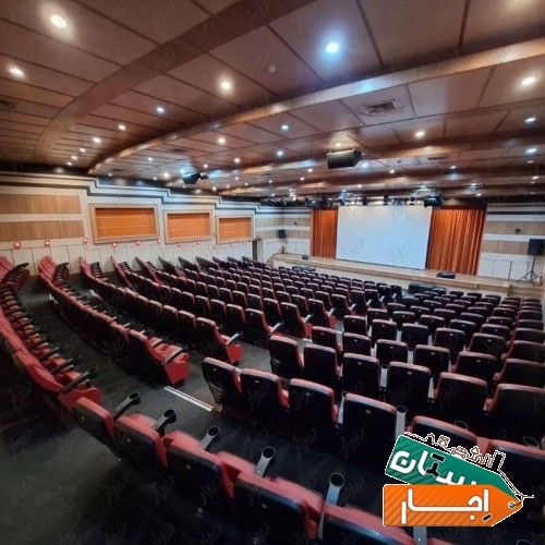اجاره سالن همایش نیاوران