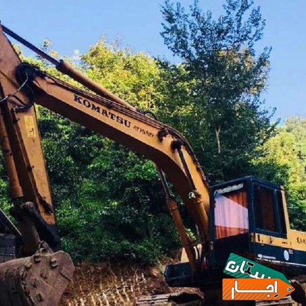 اجاره دهنده بیل مکانیکی کوماتسو با ارزانترین قیمت در رشت