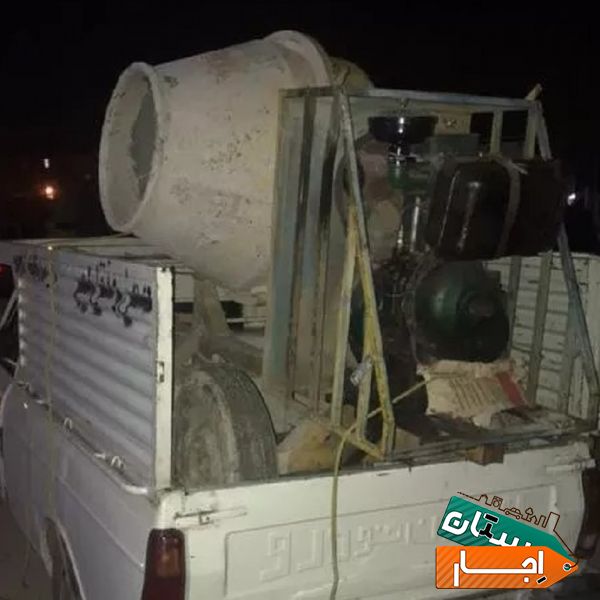 اجاره میکسروپیکور.بالابر.تخریب وپیکورکار در کرمانشاه