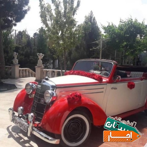 خدمات اجاره کرایه ماشین عروس کلاسیک قدیمی