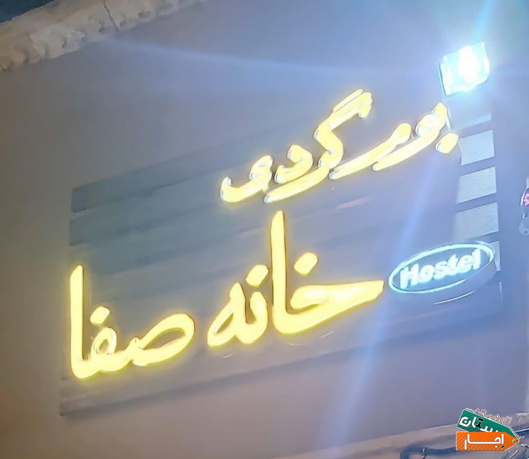 اجاره