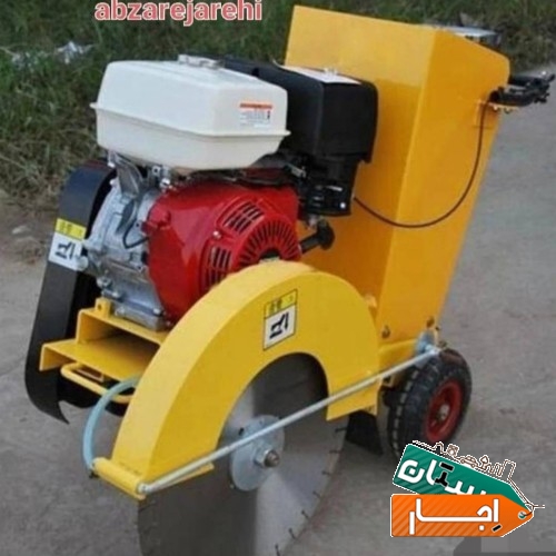 مرکز اجاره ابزار تهران و کاتر آسفالت وبتن