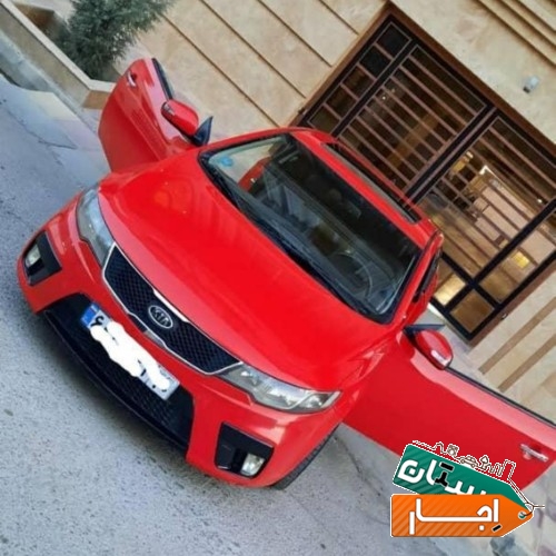 اجاره خودرو سراتو کوپه با قیمت توافقی