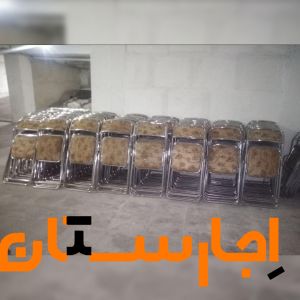 اجاره صندلی تاشو