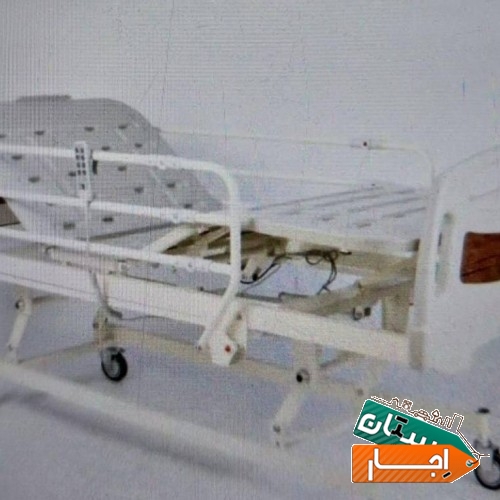 اجاره تخت بیمار منزل بستری تخت فول برقی بیمارستانی